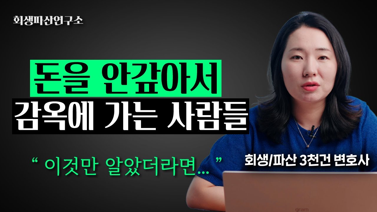 감치명령 무시하면 감옥갑니다. 감치명령 대처방법 알려드림.
