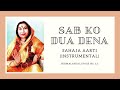 Sahajayoga Aarti - Sab Ko Dua Dena (Instrumental)