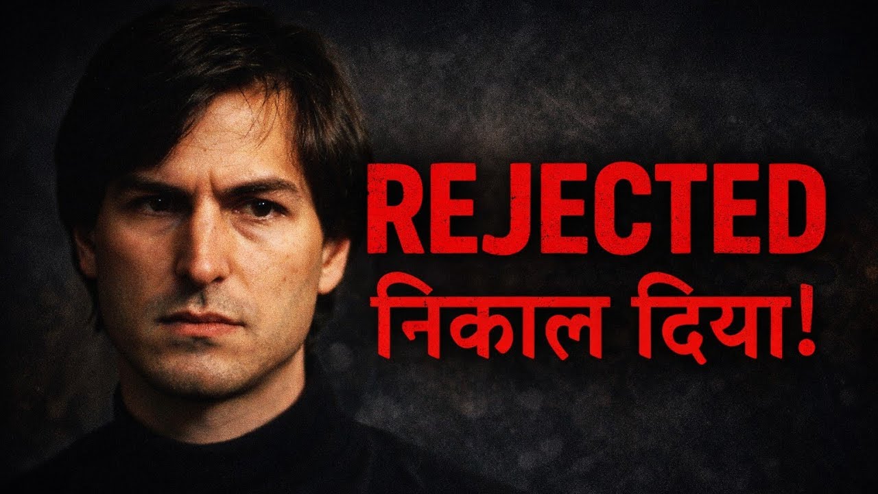 Steve Jobs की सच्ची कहानी | Apple ने निकाला, फिर भी अमर हो गए! | Life Changing Speech 🤩 