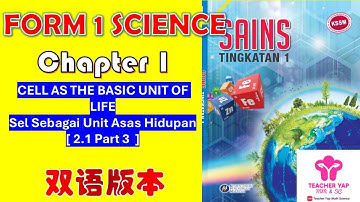 Form 1 Science Chapter 2 | Cell as the Basic Unit of Life  中文讲解 | KSSM Exam Tips【Part 2.1】PART 3