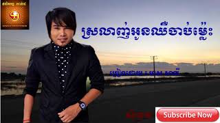 new song by Meas saly ស្រលាញ់អូនឈឺចាប់ម៉្លេះ-មាស​ សាលី​​ khmer original song video