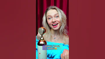 Песня 