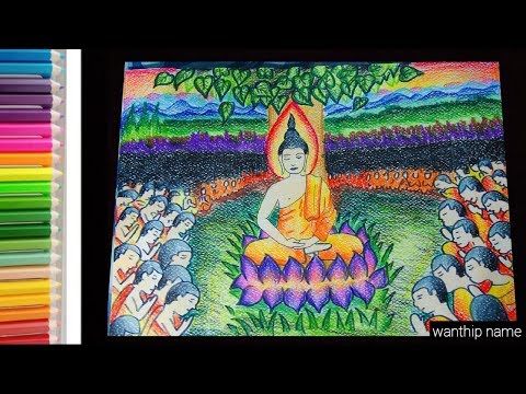 ระบายสี วันมาฆบูชา |How to draw makha Bucha day