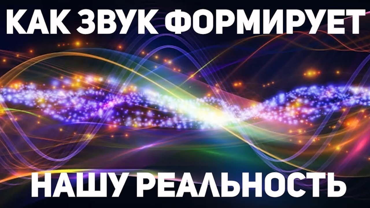 звуковая диаграмма деревни звуковая диаграмма деревни