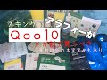 【メガ割】アラフォーが若さ維持の為にQoo10評価が良かったコスメ実際買ってみた！韓国スキンケア！その他商品有！購入品開封動画