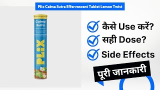 Plix Calma Sutra Effervescent Tablet Lemon Twist Uses in Hindi | Side Effects | Dose
