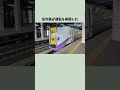【室蘭線】２週間ぶりに運転再開！