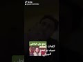 علم يامعلم علم علي الواطي هاني لمنفي 