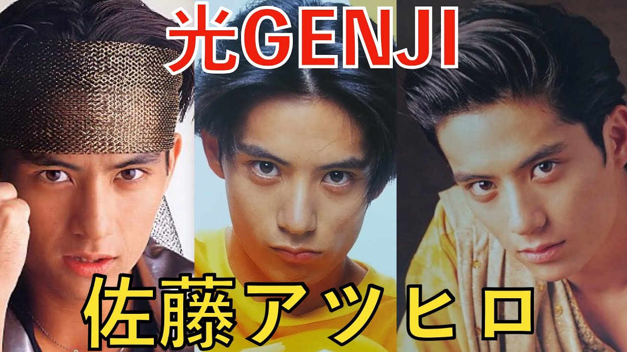 【光GENJI】中居君と仲良しの佐藤アツヒロ編！【ゆっくり解説】