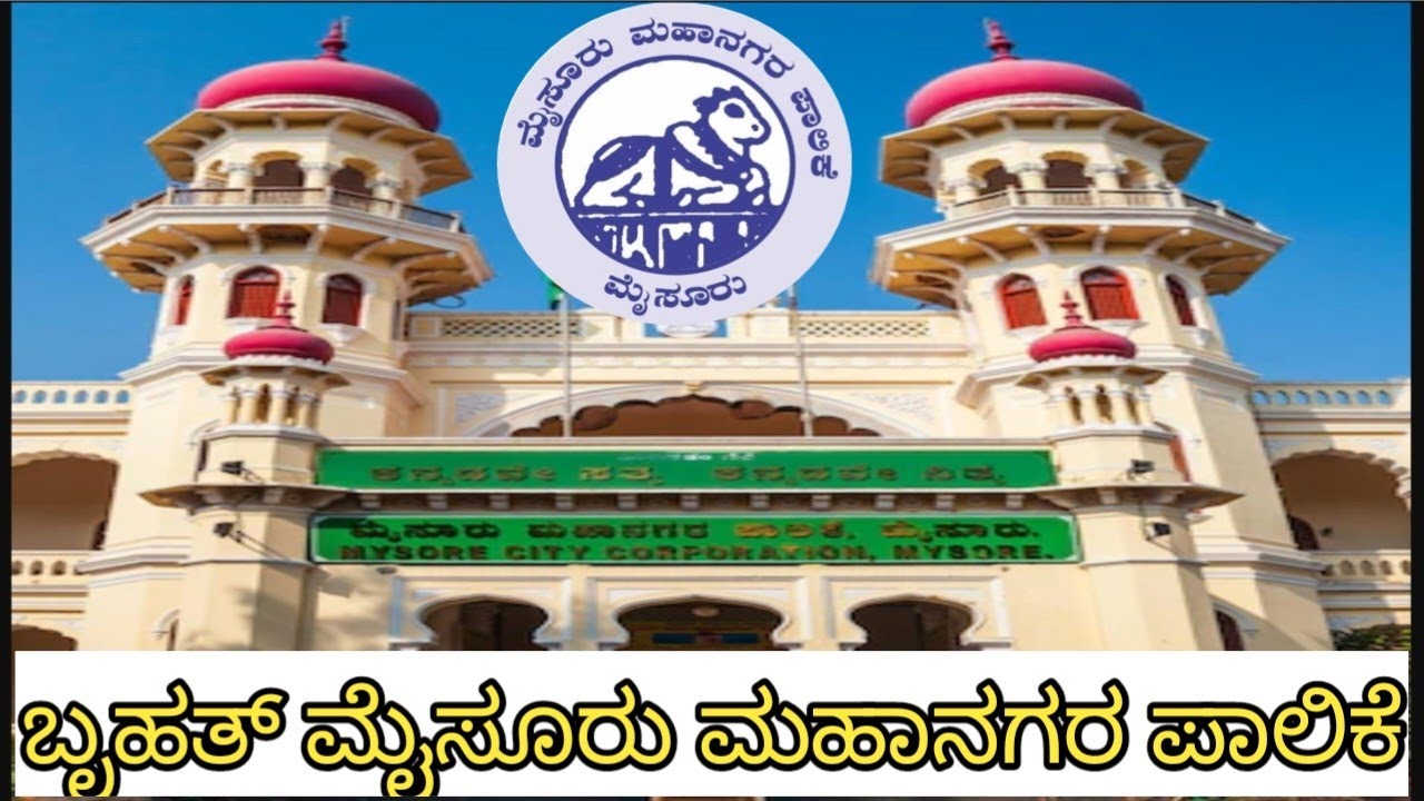 Greater Mysore City Corporation - List of Panchayats and Villages coming under Greater MCC