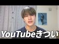 YouTubeを始めて1年。すでに辞めたいです。