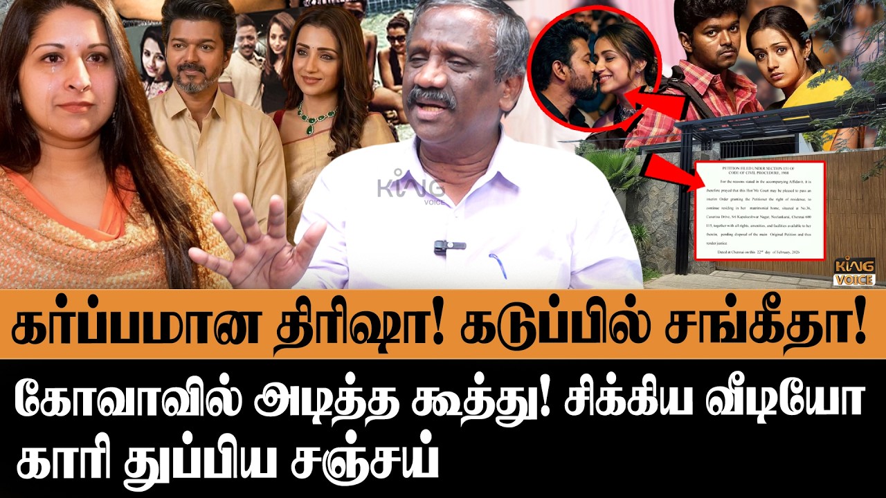 கர்ப்பமான திரிஷா! கோவாவில் அடித்த கூத்து! Journalist Pandian TVK Vijay & Trisha