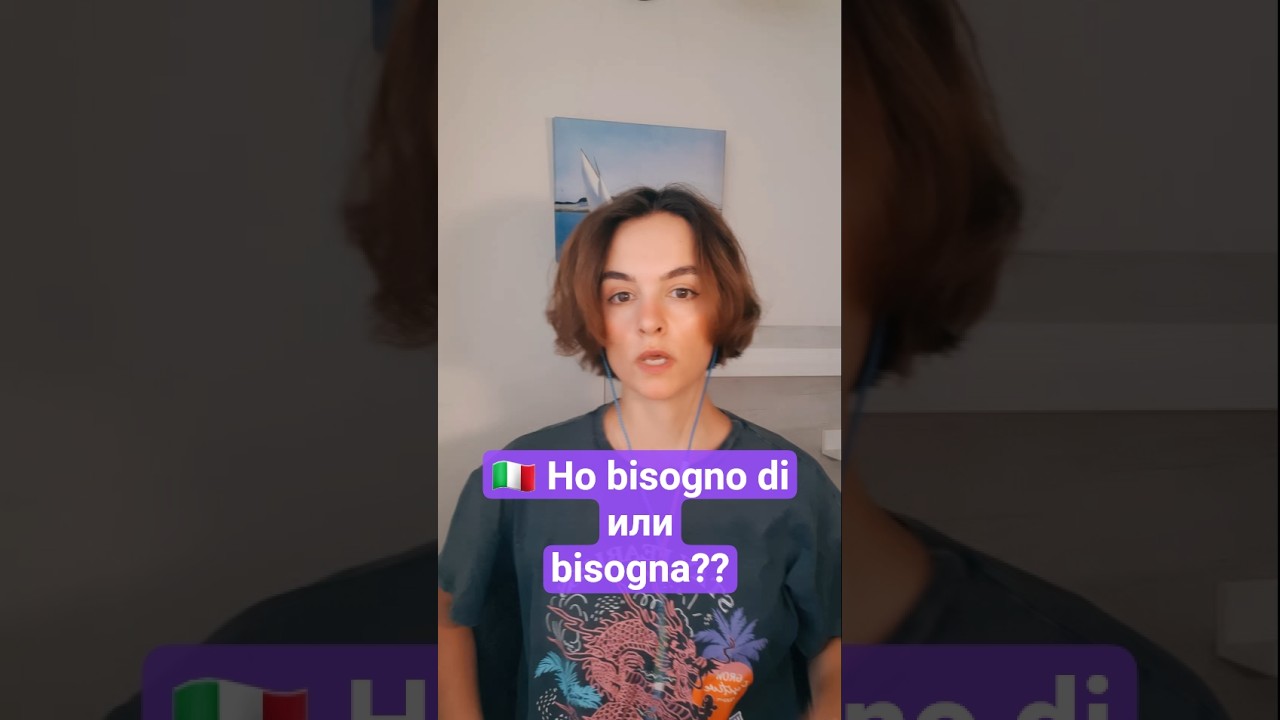 🇮🇹 Ho bisogno di или bisogna?? 