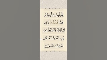 #القرآن_الكريم سورة المائدة اية 41القارئ سعود الشريم