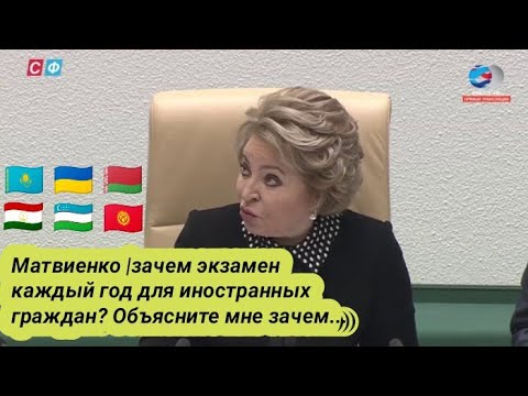 Video: Valentina Ivanovna Matvienko Qancha Va Qancha Pul Ishlab Topadi