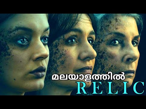 Relic Australian Suppernatural Horrorthriller Explained In Malayalam