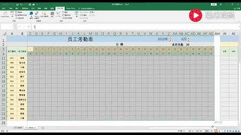 【Excel实用技术】手把手教你制作一份自动统计出勤和休假天数的员工考勤表，HR必备
