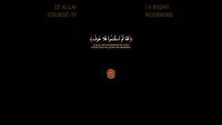 إِنَّ الَّذِينَ قَالُوا رَبُّنَا اللَّهُ ثُمَّ اسْتَقَامُوا فَلَا خَوْفٌ عَلَيْهِمْ...