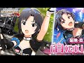 【ミリシタ】菊地 真『自転車』MV SONG FOR YOU SSR衣装【アイドルマスター】