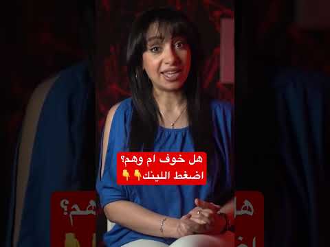 ظهور اطياف مرعبة داخل الشقة هل كابوس ام اوهام