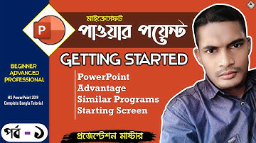 1. MS PowerPoint 2019 Bangla Tutorial (PowerPoint, Advantage, Similar Programs & Starting Screen)