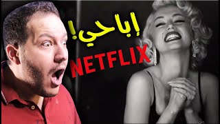 لاتشوف هذا الفيلم أمام عائلتك !