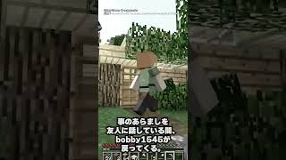 マイクラの隠された都市伝説【ゆっくり解説】#shorts