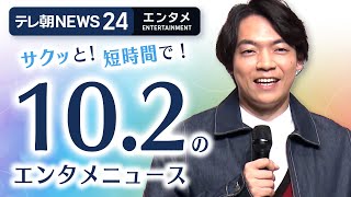 ANNnewsCHの配信のサムネイル画像