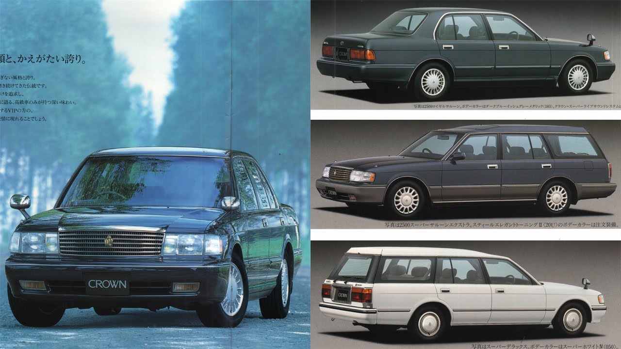 1991.10.＜8代目(8th)＞後期クラウンCROWNセダン・ワゴンS13トヨタ 