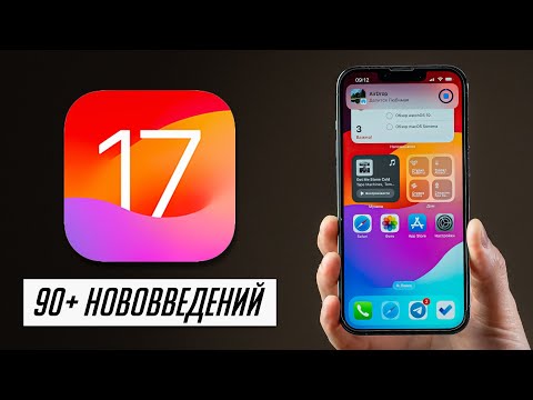 БОЛЬШОЙ обзор iOS 17 beta 1 для iPhone! 90+ нововведений. Стоит ли устанавливать?