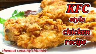 KFC style chicken recipe