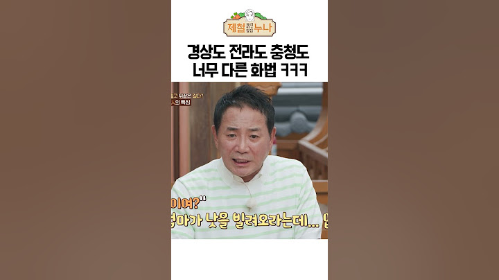 🔥조회수 100만🔥 이봉원이 알려주는 지역별 낫을 빌릴 때 ㅋㅋㅋㅋ | 제철누나