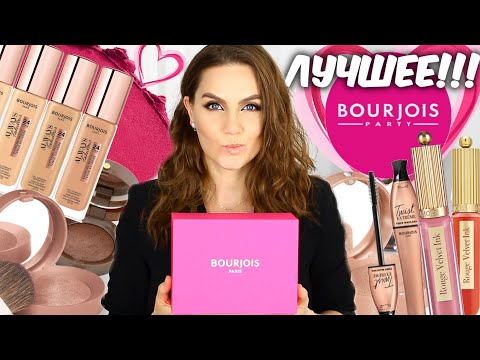 💗ЛУЧШЕЕ BOURJOIS💗 БЮДЖЕТНАЯ КОСМЕТИКА Буржуа💗 Тональный крем, помады, тушь и румяна👄   Suzi Sky