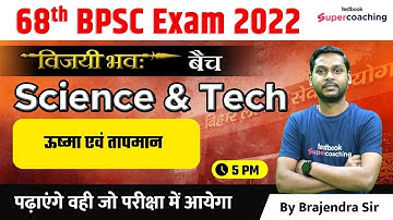 68th BPSC Bihar Science Class | Heat and Temperature | BPSC Science Online Live Classes | Brajendra