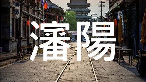 【沈阳】旅游 沈阳必去景点介绍 美好旅程 Beautiful Journey - 天天要闻