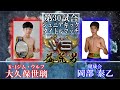 【ジュニアキックタイトルマッチ】益荒男第22陣第30試合 健成会 岡部泰乙VS K-1ジム・ウルフ 大久保世璃