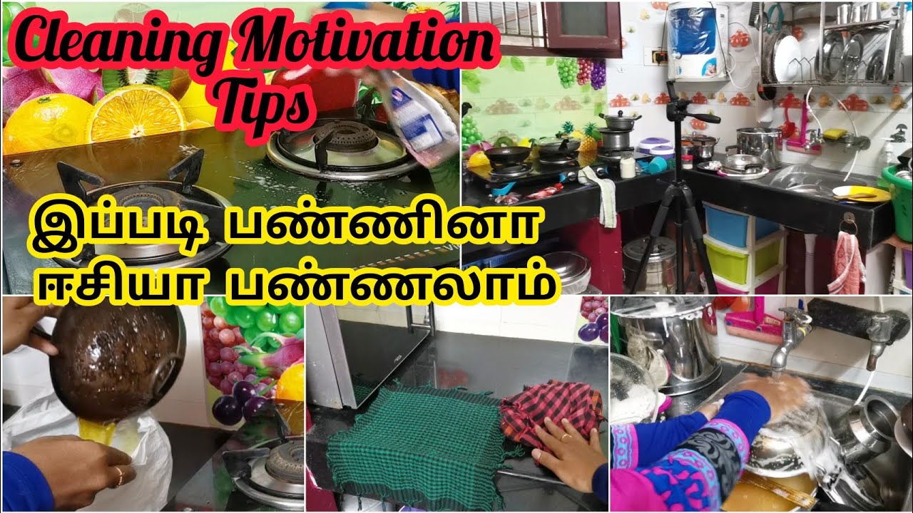 ஈஸியா கிளீன் பண்ண இது தான் பெஸ்ட் ஐடியா/ Cleaning motivation tips fr ladies / motivation