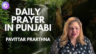 Daily Prayer in Punjabi | Pavittar Prathna | Prayers with Pam Munir | Glory TV screenshot 5