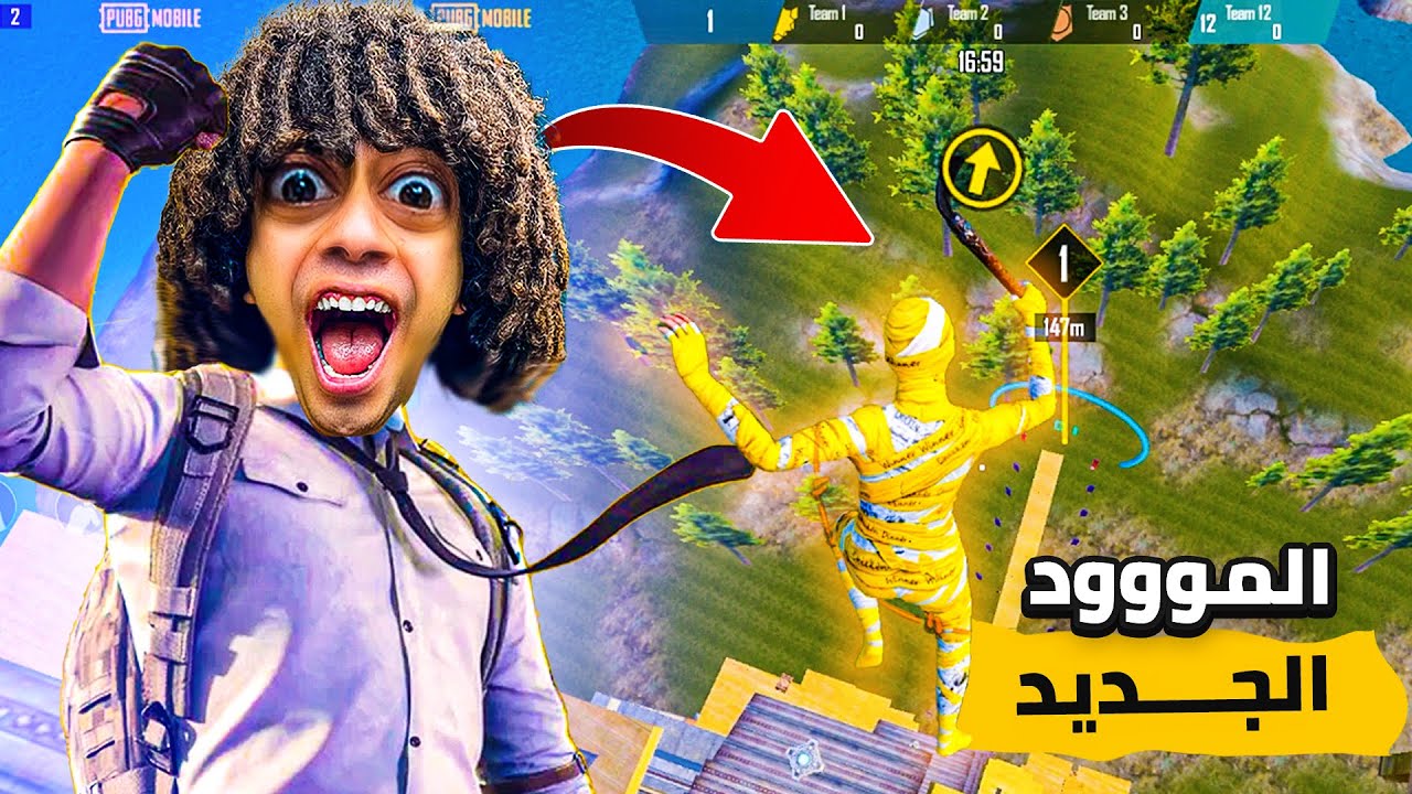 نطيت من اعلى برج فى بابجى ( مود الانتحار )