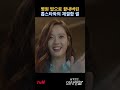 병원 밥으로 끝내버린톱스타와의 재결합 썰 #드라마 #kdrama
