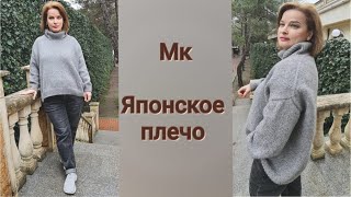 Свитер  вязание без швов МК Японское плечо сверху вниз