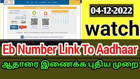 How To link EB number to Adhar card || EB link aadhar number|| Aadhar number link to Eb New update