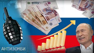 Рубль піднявся... З КОЛІН? АНТИЗОМБІ 2023 — 41 повний випуск українською