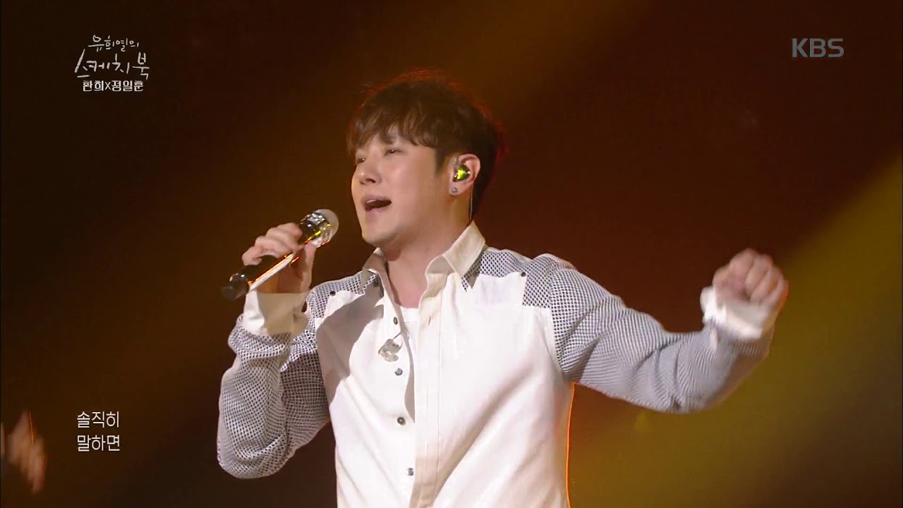 유희열의 스케치북 Yu Huiyeol's Sketchbook - 환희X정일훈 - 뻔해. 20180526
