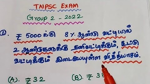 #tnpscexam#group2#2022#maths#simpleinterest#shortcut#video#previous#year#important question#aptitude