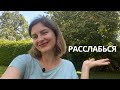 Как избежать выгорания, переутомления и снизить нервозность без лекарств - Мой личный опыт