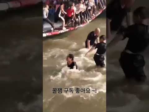 물에 빠질꺼 같애? #shorts