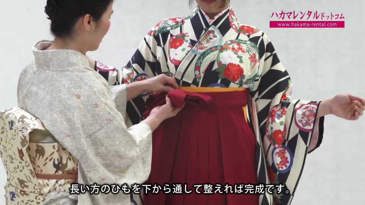 袴の着付け 動画 ハカマ レンタル ドットコム Youtube