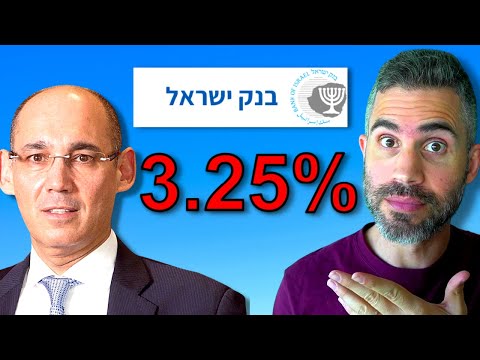הריבית בישראל עולה. איך זה משפיע עלינו? (בנוסף סקירה של דיסני וטסלה)