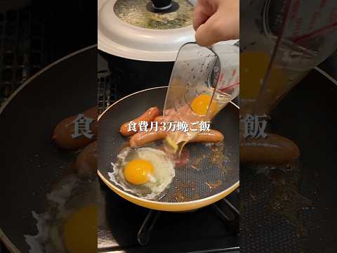 Recipe by しょーライフ【暮らし・簡単レシピ】: Budget-Conscious Office Worker's Dinner! Hot Dog, Egg, Bean Sprout & Chive Gyoza! #shorts #easy recipe #quick recipe